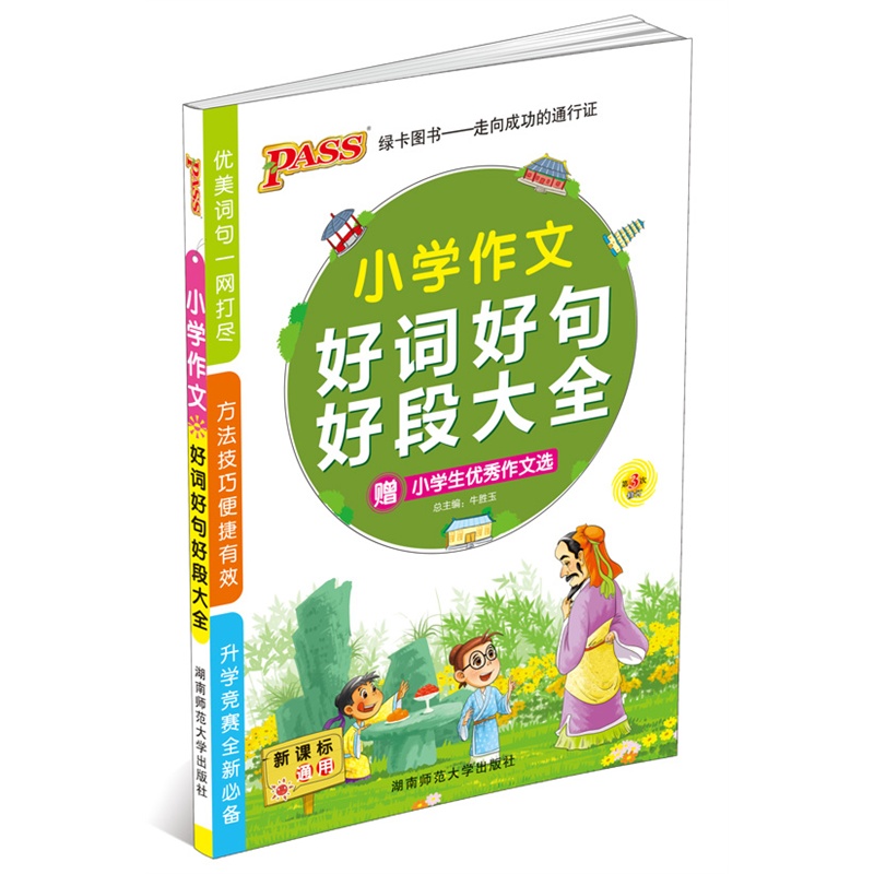 www.shanpow.com_过2016的好句。