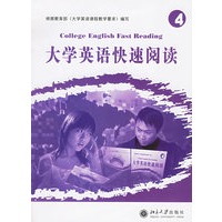 大学英语快速阅读4
