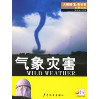 气象灾害