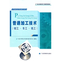 普通生态学（第二版）（骆世明）