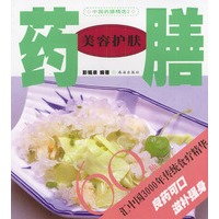 美容护肤药膳60种