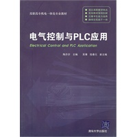 电气控制与PLC应用