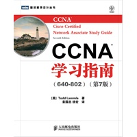 CCNA学习指南（640-802）（第7版） 预售商品