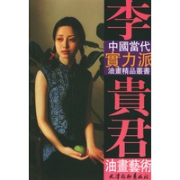 李贵君油画艺术