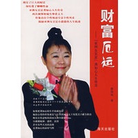 财富厄运：［亚洲女首富］龚如心人生传奇