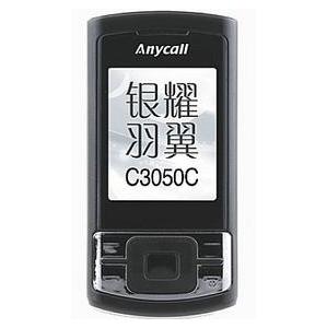三星C3050c（黑 银 粉）金属键盘 镜面滑盖全国联保 大陆行货带票