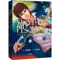 神之雫7:为什么全亚洲有钱人都在看这套漫画