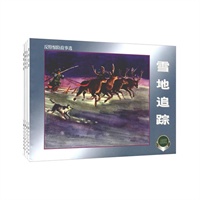 反特惊险故事选(全4册)