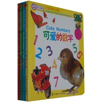 宝宝思维力启蒙 (全4册)