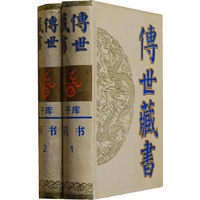 传世藏书.子库.兵书(全二册)
