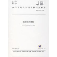 凸轮轴测量仪