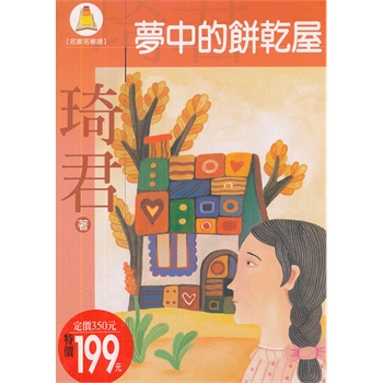 琦君桂花雨_琦君的作品收入哪