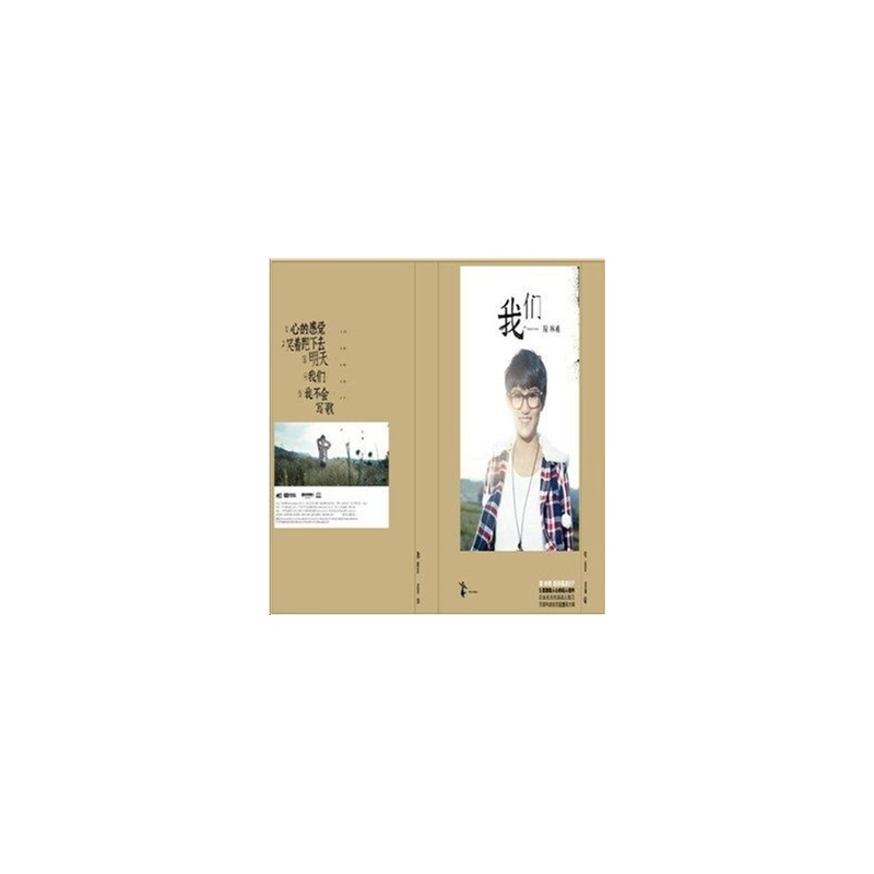 【特价:段林希 我们CD 写真<em>歌词</em>本 <em>快乐女声</em>全