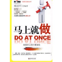 马上就做
