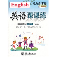 英语课课练 冀教版英语 四年级（上册）
