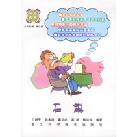 石斛