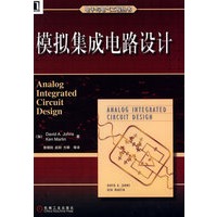 模拟集成电路设计/电子与电气工程丛书