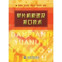 单片机原理及接口技术