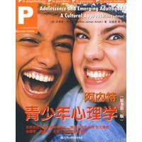 阿内特青少年心理学