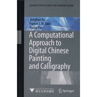 中国绘画与书法艺术的数字化实践——一种计算的探索