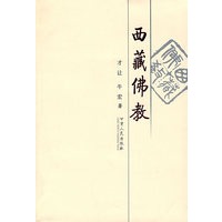 西藏佛教