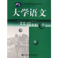 大学语文