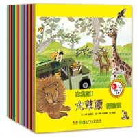 从小爱科学 奇妙的世界（全34册）（让孩子从此迷恋科学！像小说一样精彩好看的儿童科普读物，包罗万象全方位启蒙！第2届韩国出版文化大奖得奖佳作）