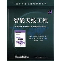 智能天线工程