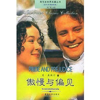 傲慢与偏见(附CD光盘二张)——简写本世界名著丛书·英汉对照插图版