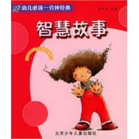 幼儿必读每一分钟经典（全五册）（注音版）