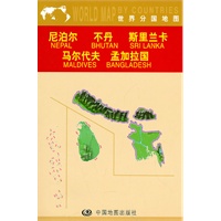 尼泊尔&nbsp;不丹&nbsp;斯里兰卡&nbsp;马尔代夫&nbsp;孟加拉国