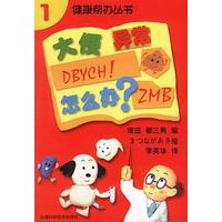 大便异常怎么办