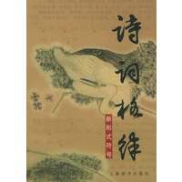 诗词格律新形式符号