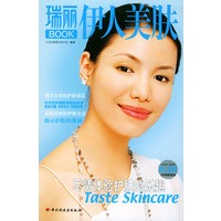 瑞丽BOOK——伊人美肤