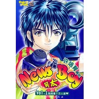 NEWS BOY阿太（全五册）