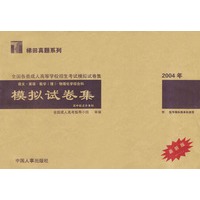 全国各类成人高等学校招生考试模拟试卷集.语文、英语、数学（理科）、物理·化学综合科