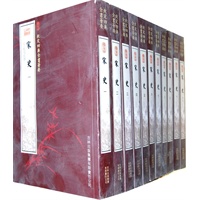 宋史（11册）（史部-20）——钦定四库全书荟要