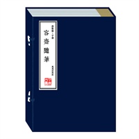 容斋随笔（崇贤馆藏书 手工线装宣纸一函六册）