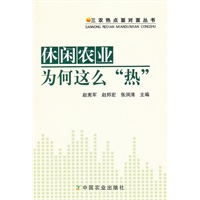 休闲农业为何这么“热”