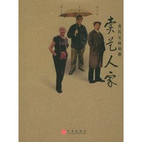 卖艺人家：黄氏兄妹相册