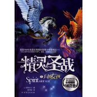 精灵圣战之千机女孩