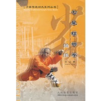 七星螳螂拳——插捶
