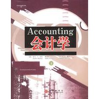 会计学（下）