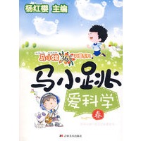 马小跳爱科学.春卷