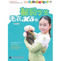 靓丽学生毛衣365款