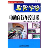 看图学修电动自行车控制器