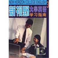 新视野大学英语 3：学习指南