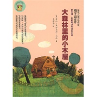 大森林里的小木屋
