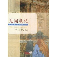 见闻札记（典藏版）——文思博要·英汉对照系列丛书