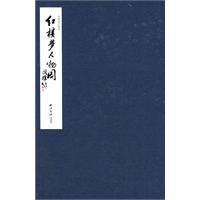 红楼梦人物图